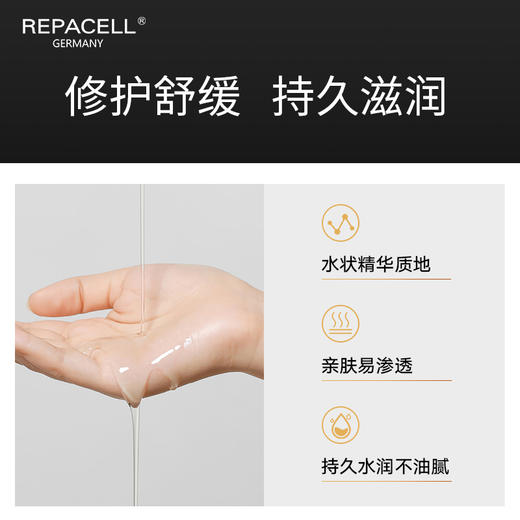 REPACELL瑞铂希德国【透亮精华液30ml】 商品图3