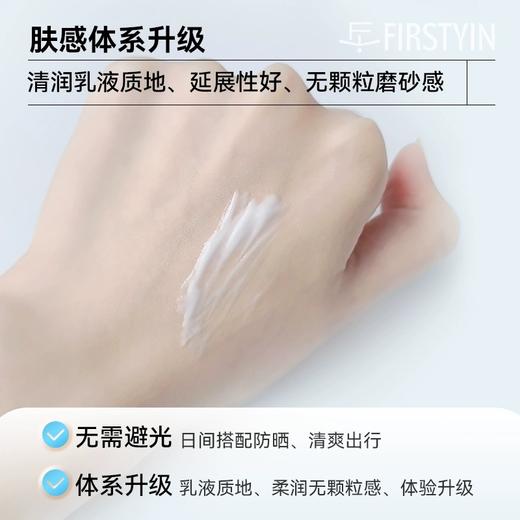 初尹8%壬二酸净颜精华20g 控油、祛痘、舒缓、敏感肌适用 商品图4