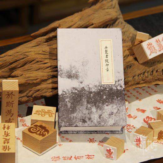 岳麓书院纪念印章 商品图1