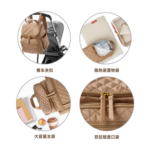 *【Skip Hop】Forma双肩妈妈包/随身行背包 超轻便 多功能大容量25升（注：不支持7天无理由退换货） 商品图13
