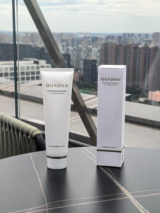 心选丨夸迪净澈舒缓高光洁面乳买一送一 到手两支 商品图2