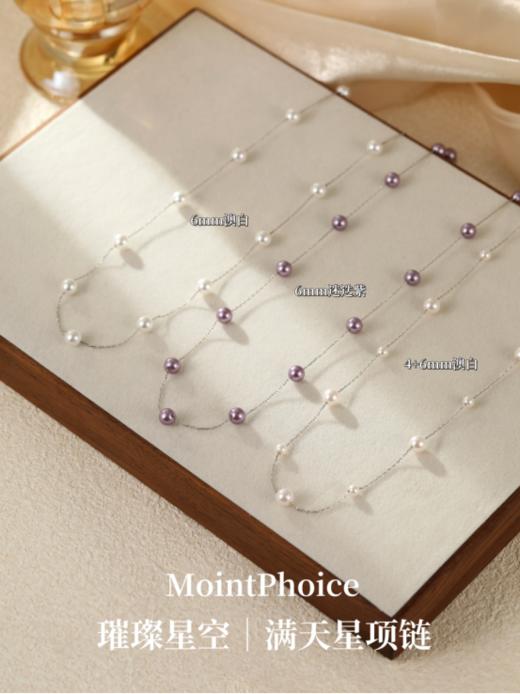 新品首发💥爆出圈的珍珠满天星细链❗章子怡同款💰79拿下❗温婉优雅💖闪闪亮亮，谁戴谁好看~ 【MointPhoice 璀璨星空｜满天星项链】 ✨就像是把满天繁星点缀到脖颈间✨ 商品图0