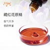 藏红花原精 Saffron 印度产地直采 原料批发芳疗调香 大篷车精油 商品缩略图1