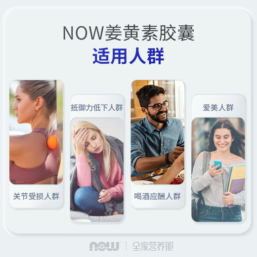 NOW 姜黄提取物胶囊 60粒/瓶姜黄素胶囊美国进口 商品图2