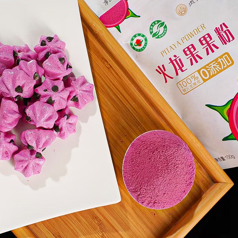 贞好生活 有机火龙果粉100g 烘焙原料水果果蔬粉面点蛋糕馒头 天然色素上色