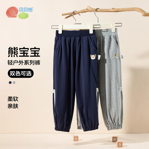 贝贝怡【纯棉休闲卫裤】男大童运动裤春秋长裤儿童外穿束脚裤男童装裤子ZB3EK011 商品图10