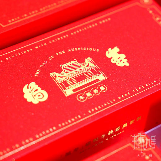 岳麓书院「福寿」车载香薰 商品图1