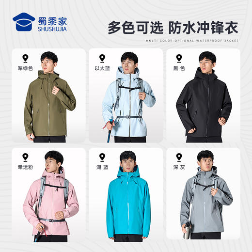 【户外经典连帽硬壳冲锋衣】防水防污休闲外套男女同款户外登山服外套FT402 商品图5