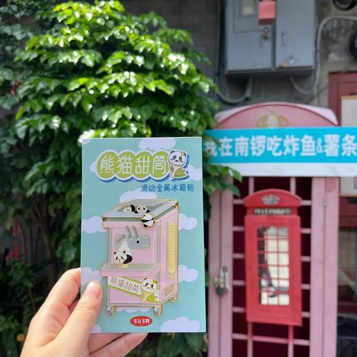 熊猫甜筒滑动冰箱贴 商品图2