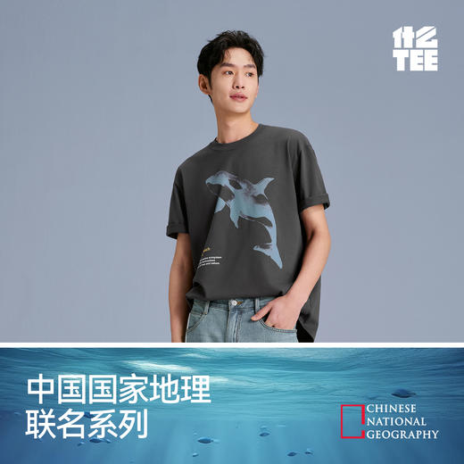 森马中国国家地理系列短袖T恤男纯棉虎鲸印花上衣2025新款夏装潮 商品图4