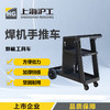 上海沪工【专业焊接工具小车】焊接移动多功能收纳架小推车汽修维修移动车 商品缩略图0