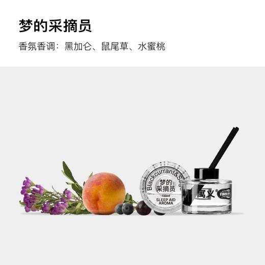 眠集系列香氛 商品图3