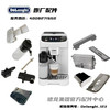 德龙全自动咖啡机E LATTEMAX水箱奶缸奶管渣盒接水盘  周边配件 商品缩略图0