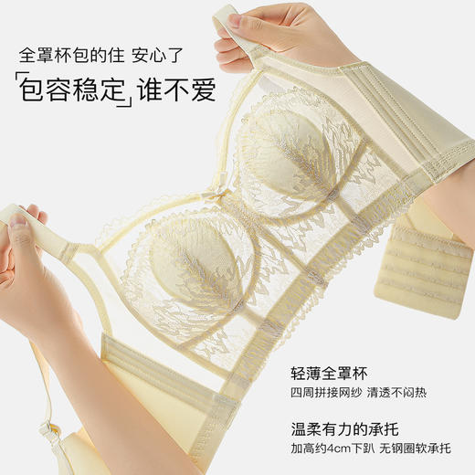 【大胸全包显小】超薄透气蕾丝调整型内衣女上托防垂收副乳文胸璀璨繁花 商品图5
