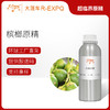 槟榔原精 Arecae Semen 印度直采CO2萃取精油芳疗调香 大篷车精油 商品缩略图0