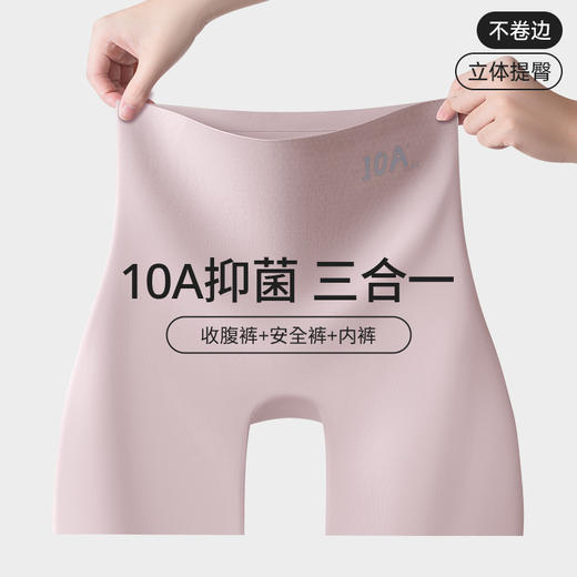“藏肉小熨斗”！【透梦--10A桑蚕丝蜜桃提臀隐形裤】养护10A级桑蚕丝底裆 舒适高腰塑身 3D立体蜜桃臀 无痕is微压收腹 轻松穿出“s”形身材 商品图8