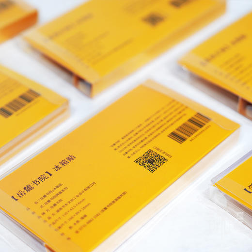 岳麓书院牌匾系列木质冰箱贴 商品图2