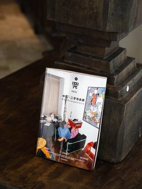 《四开02：中古、二手与永续: 探索一种可持续的生活方式》新版 张牧之 主编