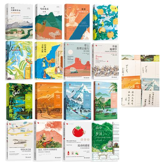 远方译丛16种  商品图0