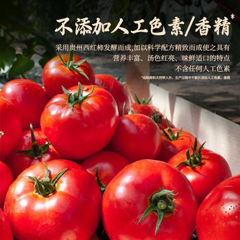 鲜窝窝 贵州特产木姜子红酸汤火锅底料275g 番茄冬阴功酸汤鱼肥牛调味酱 /粮油调味 /调味品 /复合调味料 商品图2