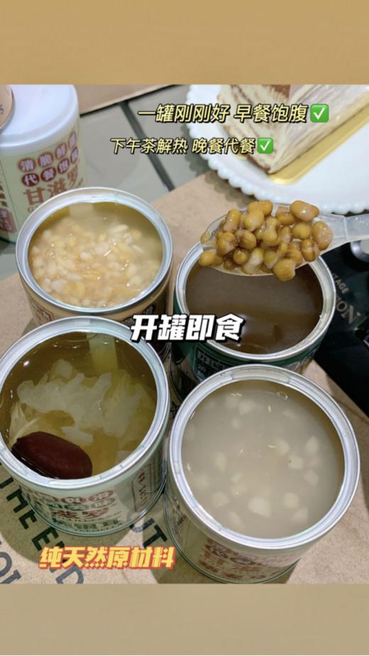 💥【甘滋罗.清凉消暑罐头系列】✅夏日炎炎甘滋罗带着~~♦️全新升级的季节限定产品“清热消暑罐头系列”回归啦~ 🌸免煮即食，懒人心选！！ 商品图5