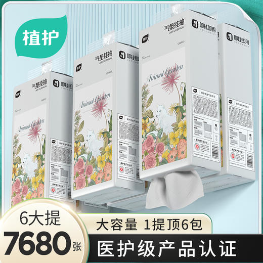 植护大包悬挂式抽纸家用纸巾餐巾纸实惠装整箱批擦手卫生纸抽厕纸 商品图0