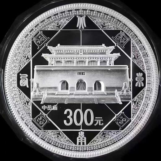 2011年世界文化遗产天地之中登封少林寺1公斤银币 天地之中公斤银币 商品图1