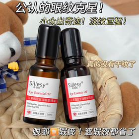【公认的眼纹克星❗马来西亚甘油眼部精油】以油养眼，一抹淡化眼纹，提升眼周紧嫩度，冰感按摩头360°导入精华，清爽细腻敏感肌可用眼部精油20mlQQ