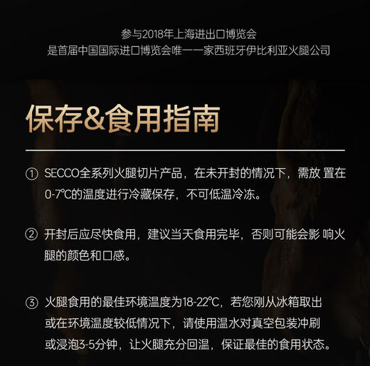 【森哥优选】5包装 secco赛科伊比利亚火腿 商品图1