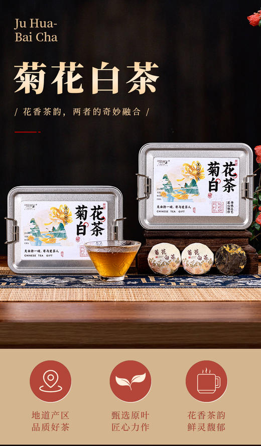强韵茉莉白茶/菊花白茶/柠檬红茶加赠旅行茶具六件套组合养生茶 商品图3