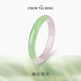 【特价秒杀】周大生素玉玉髓手镯女款婉约气质设计新中式镯子生日礼物送女友