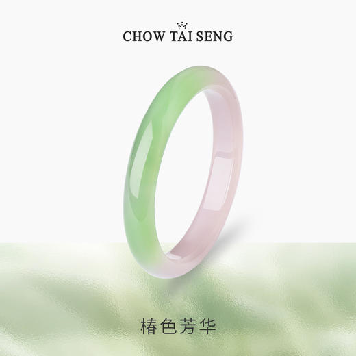 【特价秒杀】周大生素玉玉髓手镯女款婉约气质设计新中式镯子生日礼物送女友 商品图0