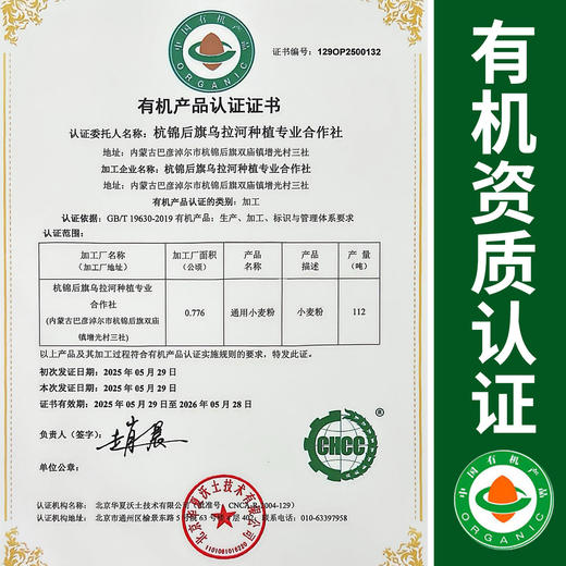 包邮【厂商直发】有机石磨小麦粉面粉1kg/2.5kg/3kg/4kg/5kg/10kg 有机认证 商品图1