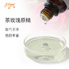 茶玫瑰原精 Tea Rose 印度进口茶玫瑰精油原料批发芳疗香氛调香 大篷车精油 商品缩略图1