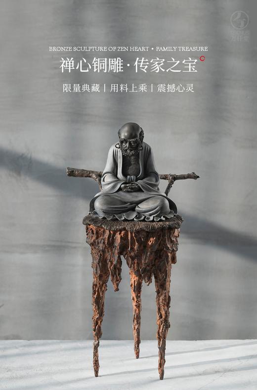 万仟堂-禅心  雕铜 商品图1
