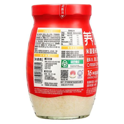 米婆婆 ＞0.5度米酒酒酿 900g/瓶 商品图1