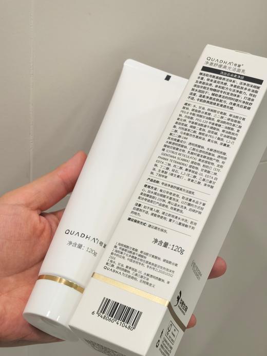 心选丨夸迪净澈舒缓高光洁面乳买一送一 到手两支 商品图4