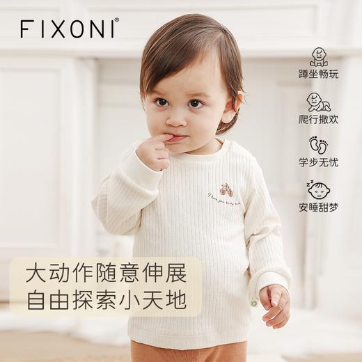 【云优选】FIXONI宝宝秋衣家居外穿打底圆领上衣-限时清仓 商品图3