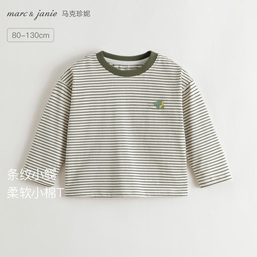 马克珍妮男童条纹小鳄鱼长袖T恤 宝宝纯棉上衣2025秋装新款551117 商品图0