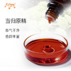 当归原精 Angelica CO2萃取精油芳疗护理香氛调香香薰香水 大篷车精油 商品缩略图1