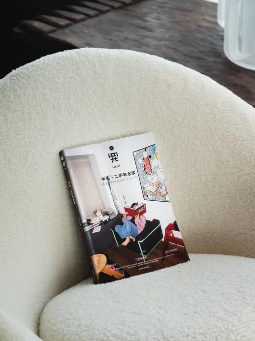 《四开02：中古、二手与永续: 探索一种可持续的生活方式》新版 张牧之 主编 商品图2