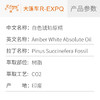 白色琥珀原精 Amber White 印度进口精油原料批发调香 大篷车精油 商品缩略图2