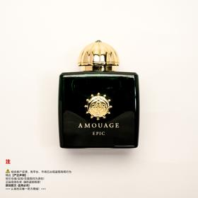 Amouage爱慕 史诗女香水