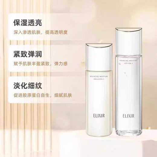 【溯源专属】怡丽丝尔优悦活颜水乳 商品图3