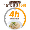 恬禾亦·魔芋米 低卡零脂素食代餐不添加淀粉 糖宝生酮素食人群 270g 商品缩略图4