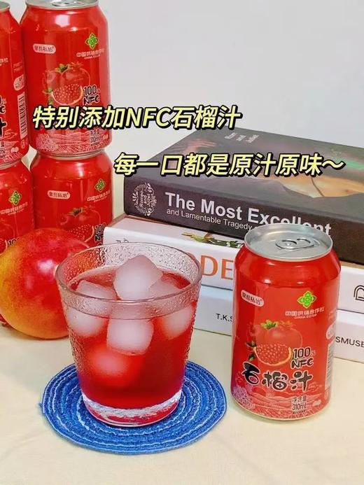 【夏促福利】8瓶29.9果吾私坊NFC石榴汁比直接生啃石榴更得劲冷藏后，还能DIY各种小饮料基地直邮 商品图2
