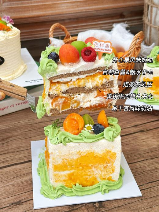 奶油小方系列 · 杏桃小方奶糕（两人份） 商品图2