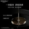 REPACELL瑞铂希德国【焕颜精华液50ml】 商品缩略图4