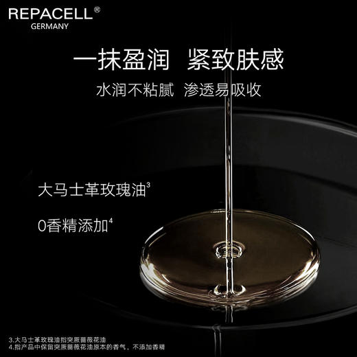 REPACELL瑞铂希德国【焕颜精华液50ml】 商品图4