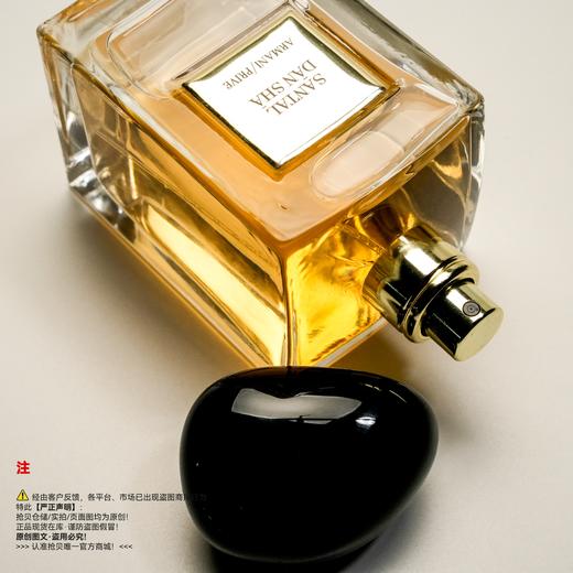 Armani阿玛尼 高定私藏系列颐和清檀香水 商品图2